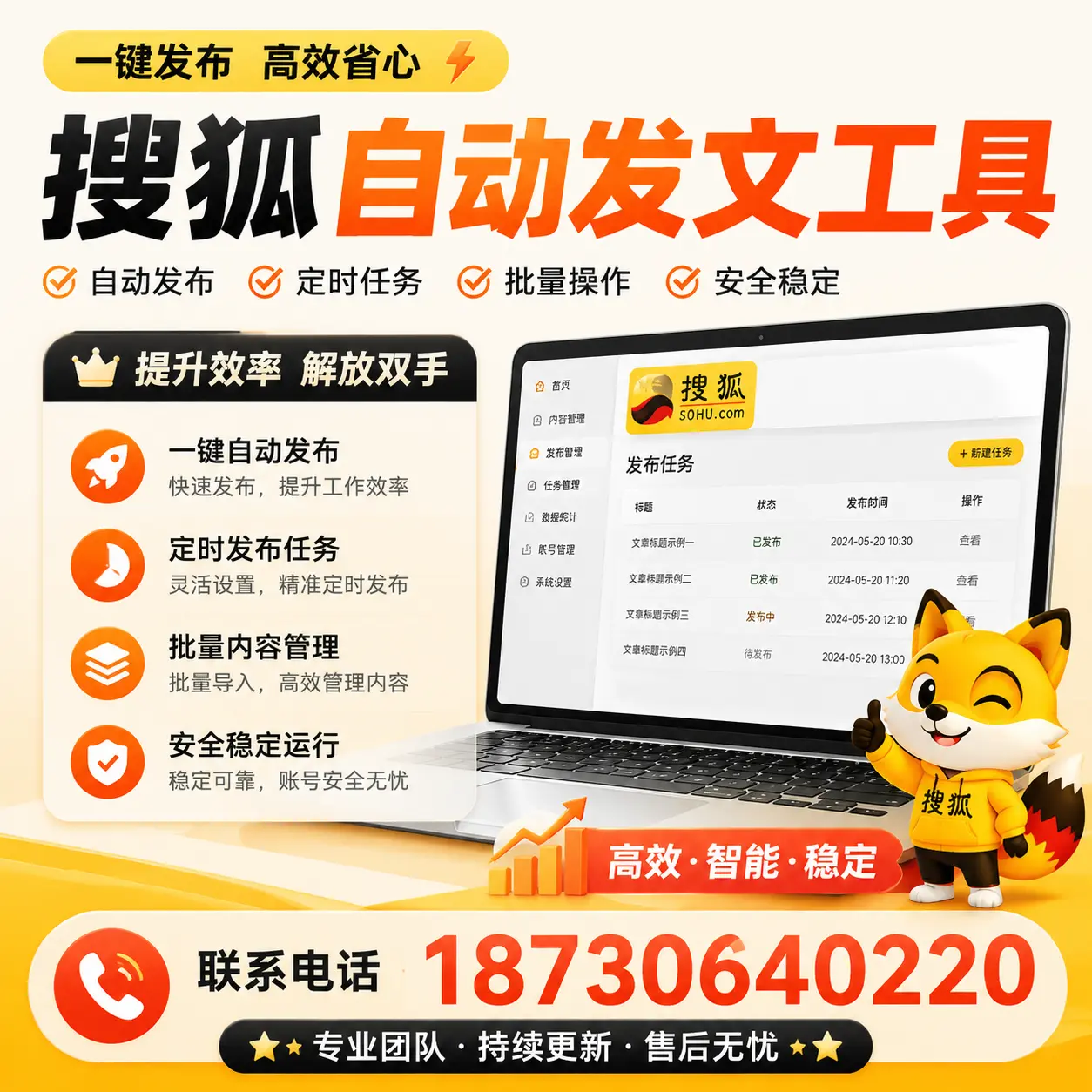 利用搜狐自动发文工具提升赣州品牌曝光率的实用技巧
